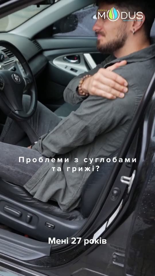 Відгук пацієнта