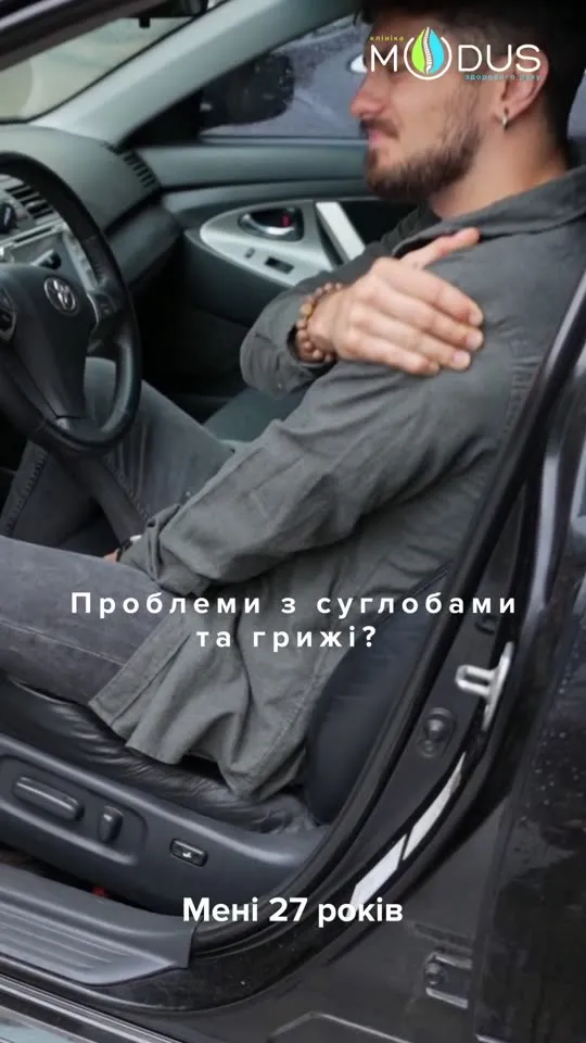 Відгук пацієнта