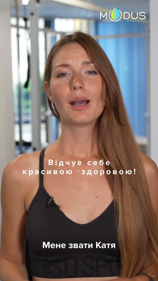 Відгук пацієнтки